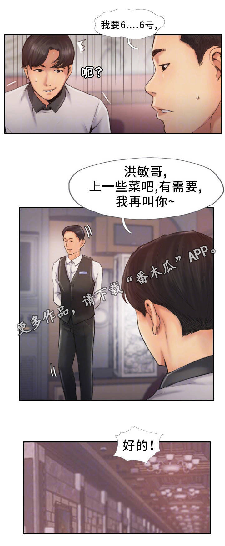 《疑心重重》漫画最新章节第17章分手聚会免费下拉式在线观看章节第【12】张图片