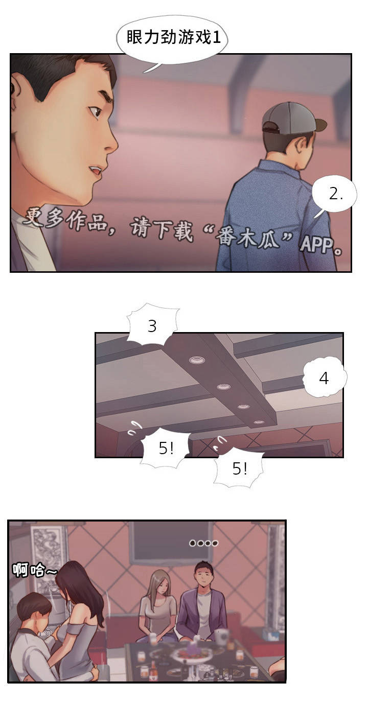 《疑心重重》漫画最新章节第18章英雄救美免费下拉式在线观看章节第【11】张图片