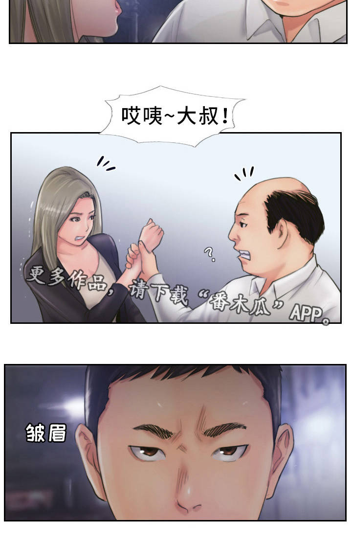 《疑心重重》漫画最新章节第18章英雄救美免费下拉式在线观看章节第【2】张图片