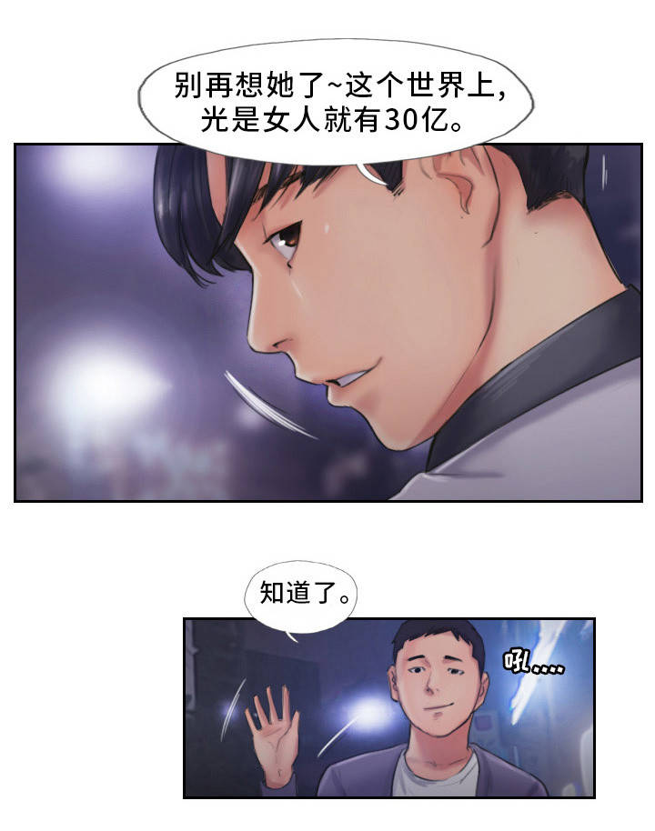 《疑心重重》漫画最新章节第18章英雄救美免费下拉式在线观看章节第【6】张图片