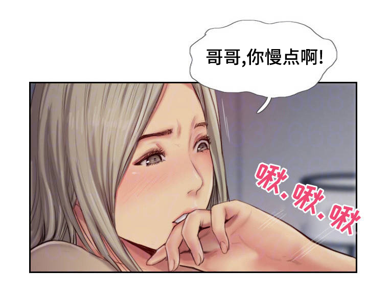 《疑心重重》漫画最新章节第21章都是酒精的错免费下拉式在线观看章节第【18】张图片