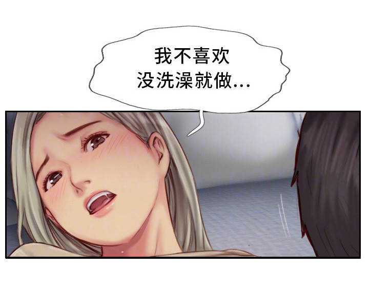 《疑心重重》漫画最新章节第21章都是酒精的错免费下拉式在线观看章节第【14】张图片