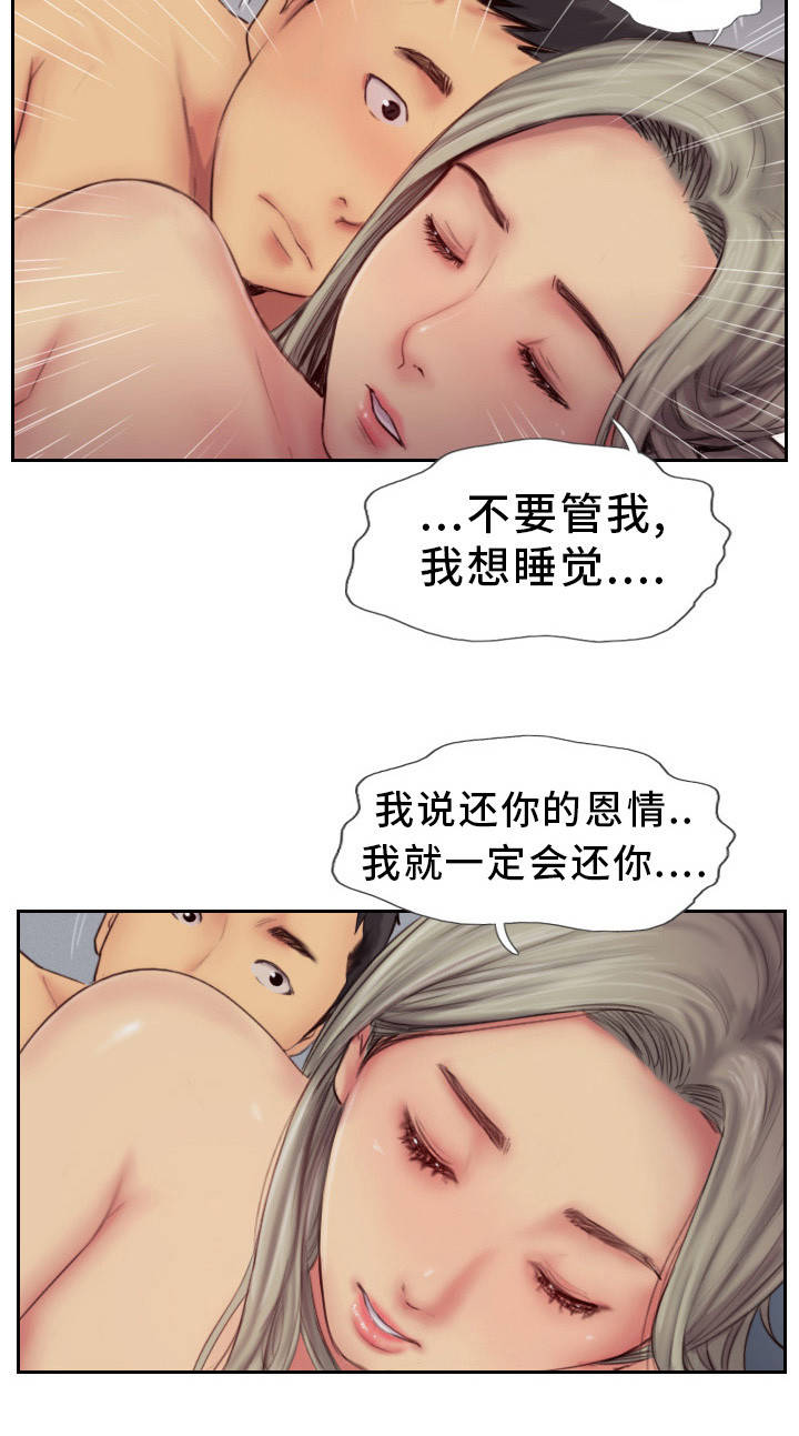 《疑心重重》漫画最新章节第21章都是酒精的错免费下拉式在线观看章节第【8】张图片