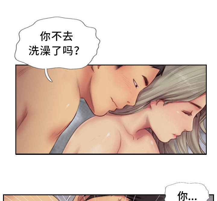 《疑心重重》漫画最新章节第21章都是酒精的错免费下拉式在线观看章节第【9】张图片