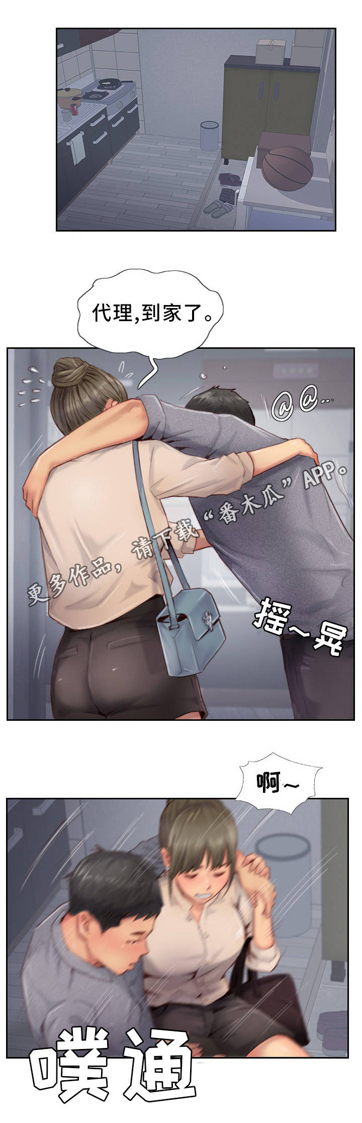 《疑心重重》漫画最新章节第24章熟悉的感觉免费下拉式在线观看章节第【17】张图片