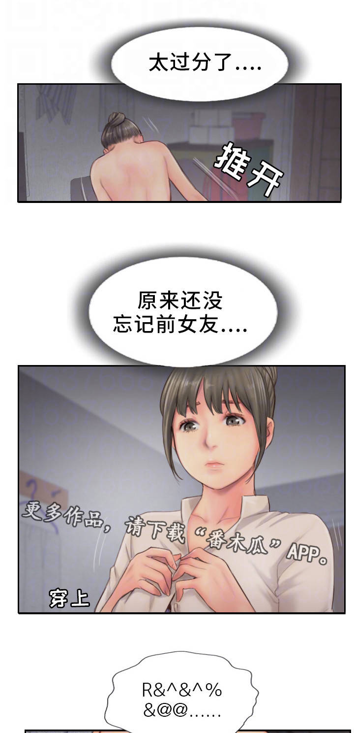 《疑心重重》漫画最新章节第24章熟悉的感觉免费下拉式在线观看章节第【7】张图片