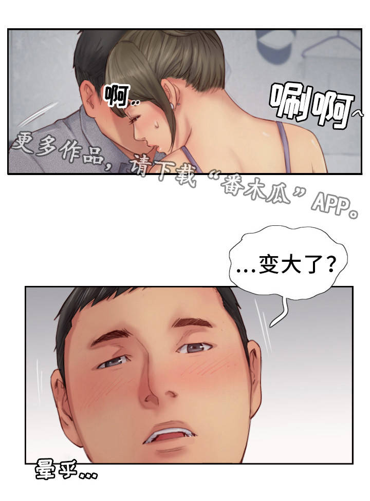 《疑心重重》漫画最新章节第24章熟悉的感觉免费下拉式在线观看章节第【12】张图片