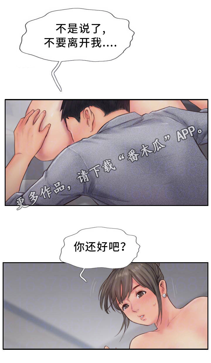 《疑心重重》漫画最新章节第24章熟悉的感觉免费下拉式在线观看章节第【9】张图片