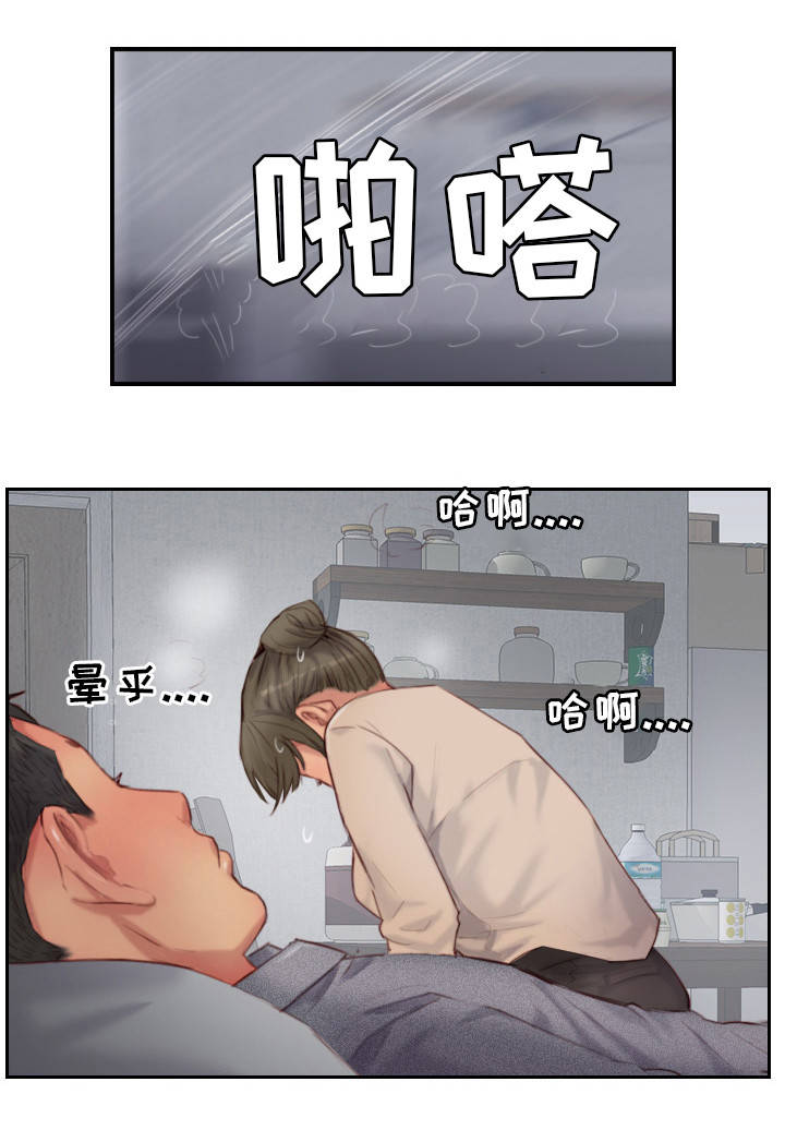 《疑心重重》漫画最新章节第24章熟悉的感觉免费下拉式在线观看章节第【15】张图片