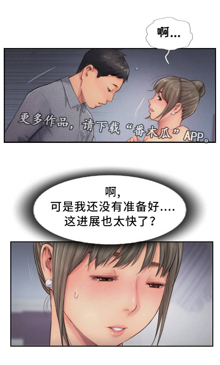 《疑心重重》漫画最新章节第24章熟悉的感觉免费下拉式在线观看章节第【10】张图片