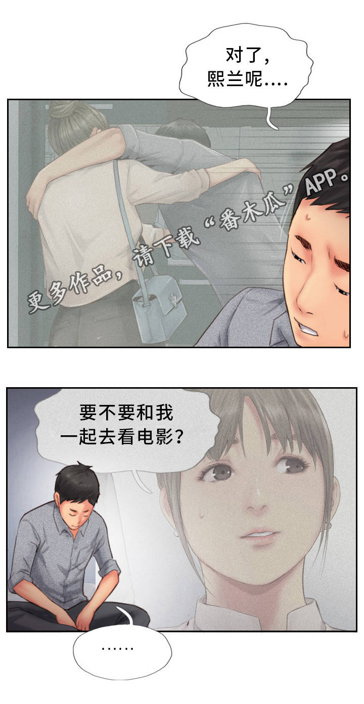 《疑心重重》漫画最新章节第25章真是不爽啊免费下拉式在线观看章节第【9】张图片