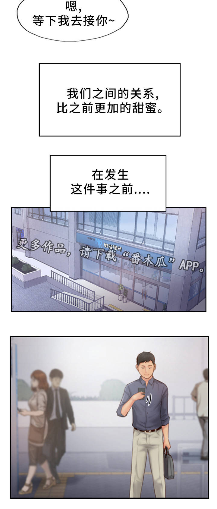 《疑心重重》漫画最新章节第27章他是故意的免费下拉式在线观看章节第【19】张图片