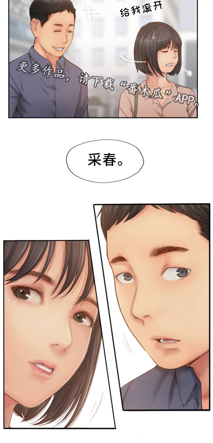 《疑心重重》漫画最新章节第27章他是故意的免费下拉式在线观看章节第【14】张图片