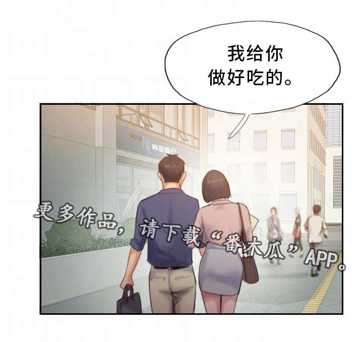 《疑心重重》漫画最新章节第28章还是不相信免费下拉式在线观看章节第【15】张图片