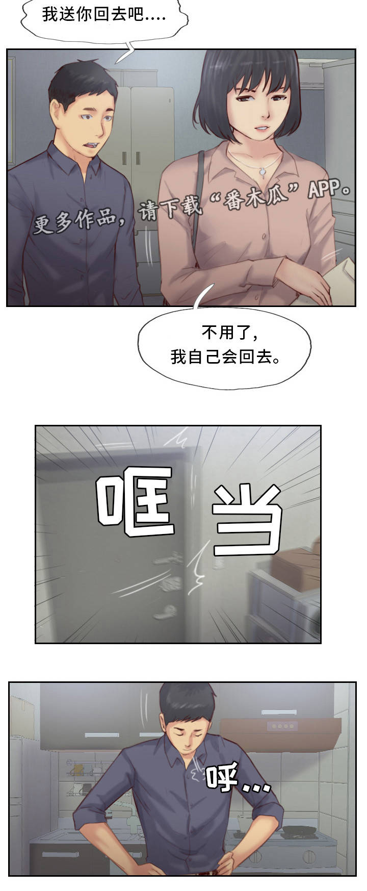 《疑心重重》漫画最新章节第28章还是不相信免费下拉式在线观看章节第【2】张图片