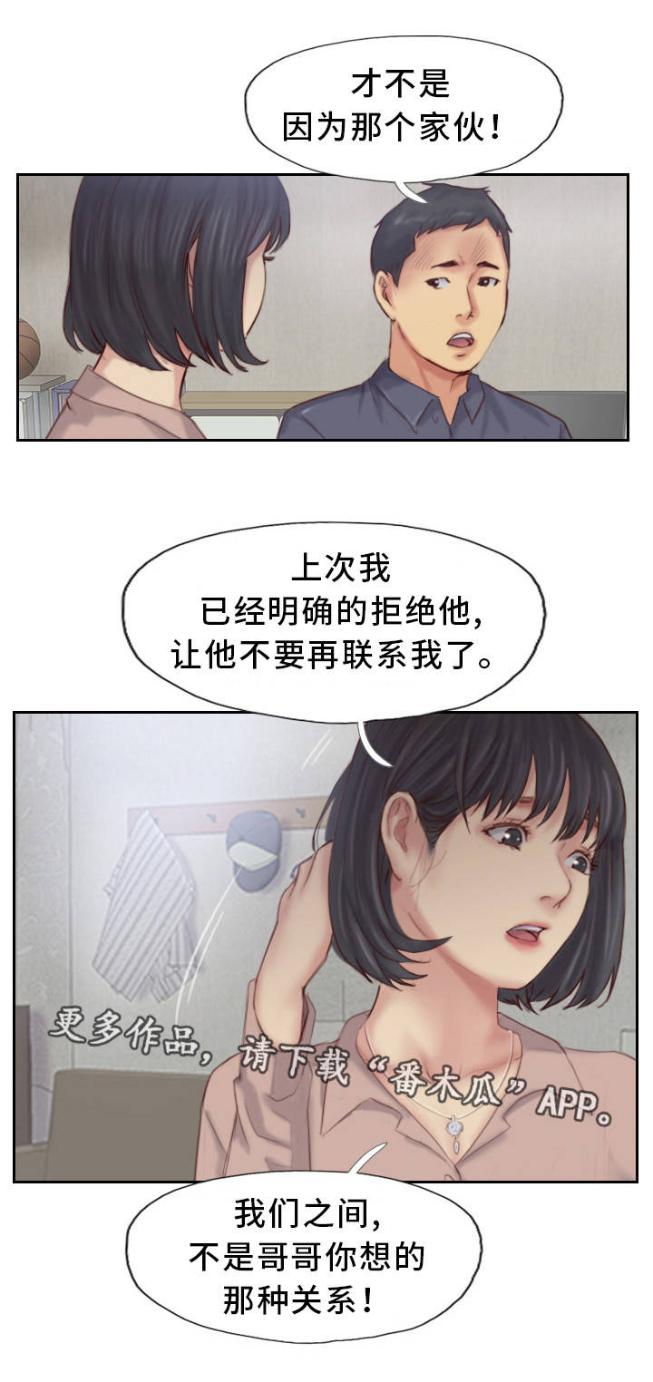 《疑心重重》漫画最新章节第28章还是不相信免费下拉式在线观看章节第【5】张图片