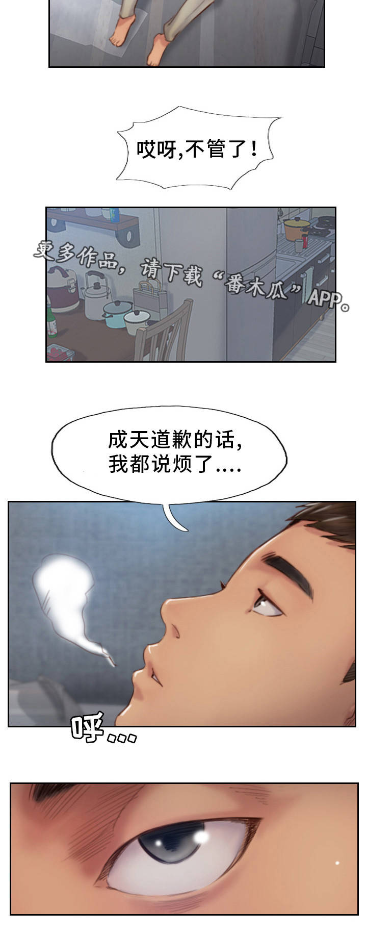 《疑心重重》漫画最新章节第30章和他分手吧免费下拉式在线观看章节第【9】张图片