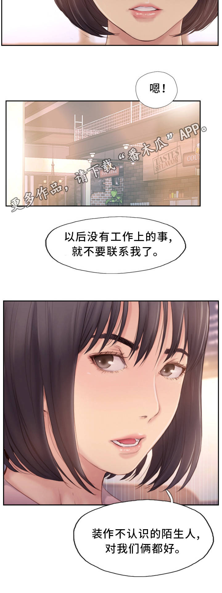 《疑心重重》漫画最新章节第31章不想错过你免费下拉式在线观看章节第【7】张图片