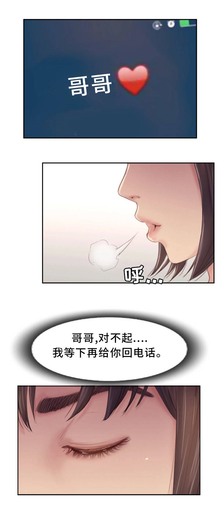 《疑心重重》漫画最新章节第31章不想错过你免费下拉式在线观看章节第【5】张图片