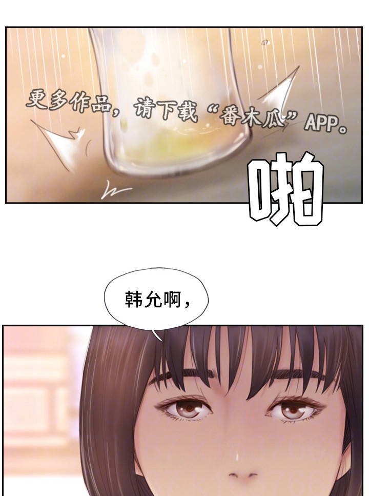 《疑心重重》漫画最新章节第31章不想错过你免费下拉式在线观看章节第【8】张图片