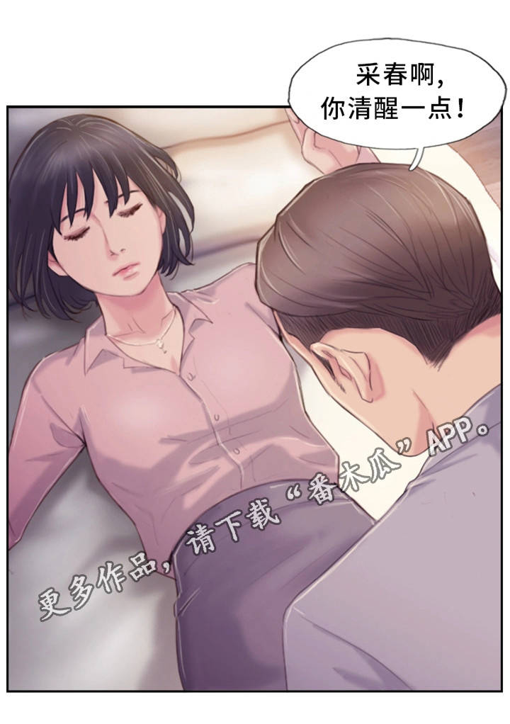 《疑心重重》漫画最新章节第32章感觉很不安免费下拉式在线观看章节第【5】张图片