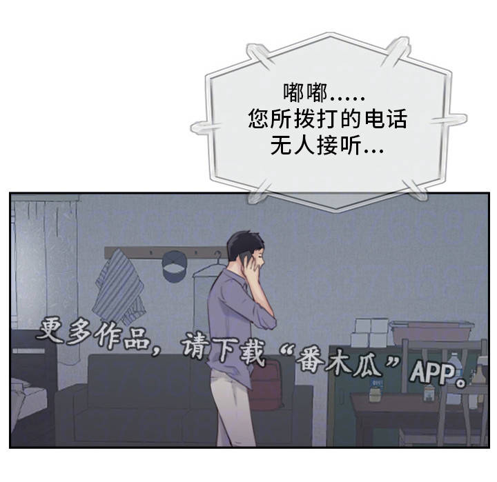 《疑心重重》漫画最新章节第32章感觉很不安免费下拉式在线观看章节第【23】张图片