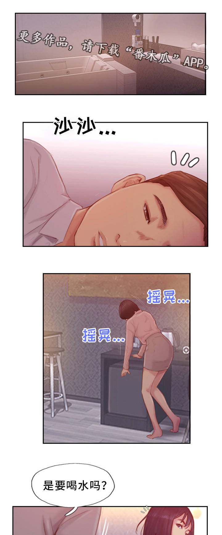 《疑心重重》漫画最新章节第33章不能这样免费下拉式在线观看章节第【8】张图片