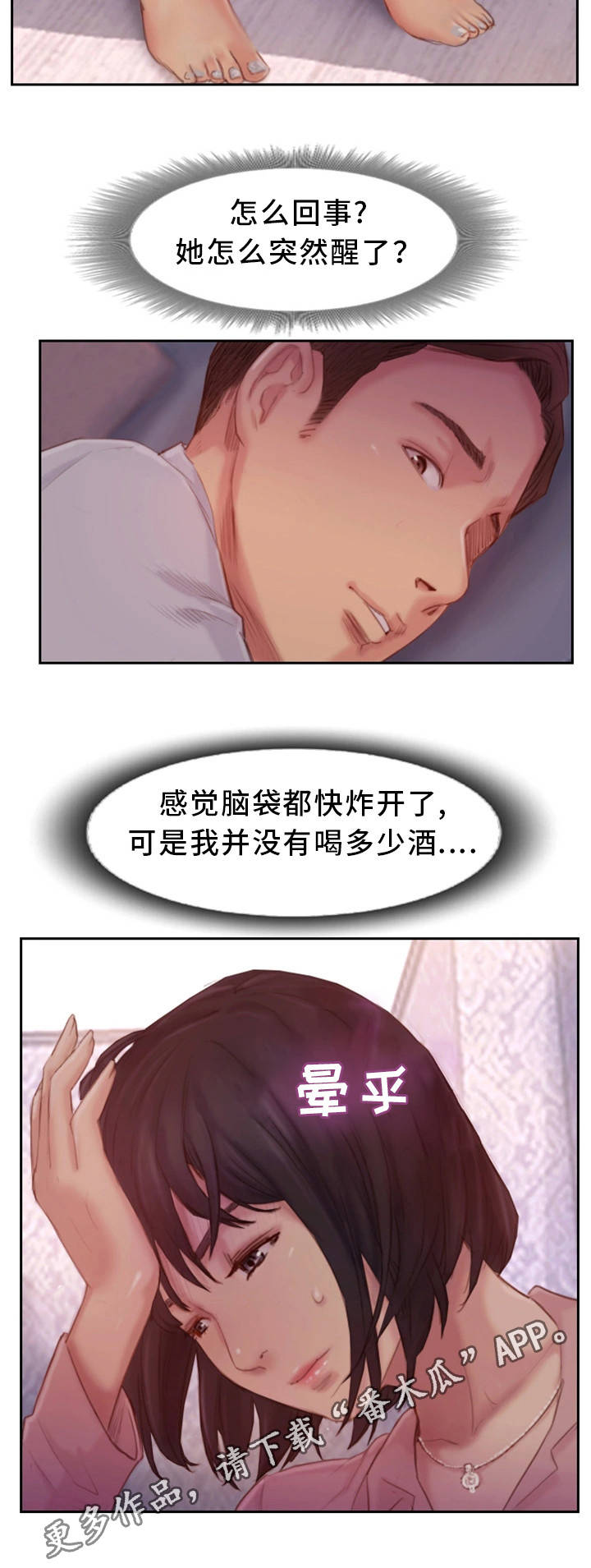 《疑心重重》漫画最新章节第33章不能这样免费下拉式在线观看章节第【15】张图片