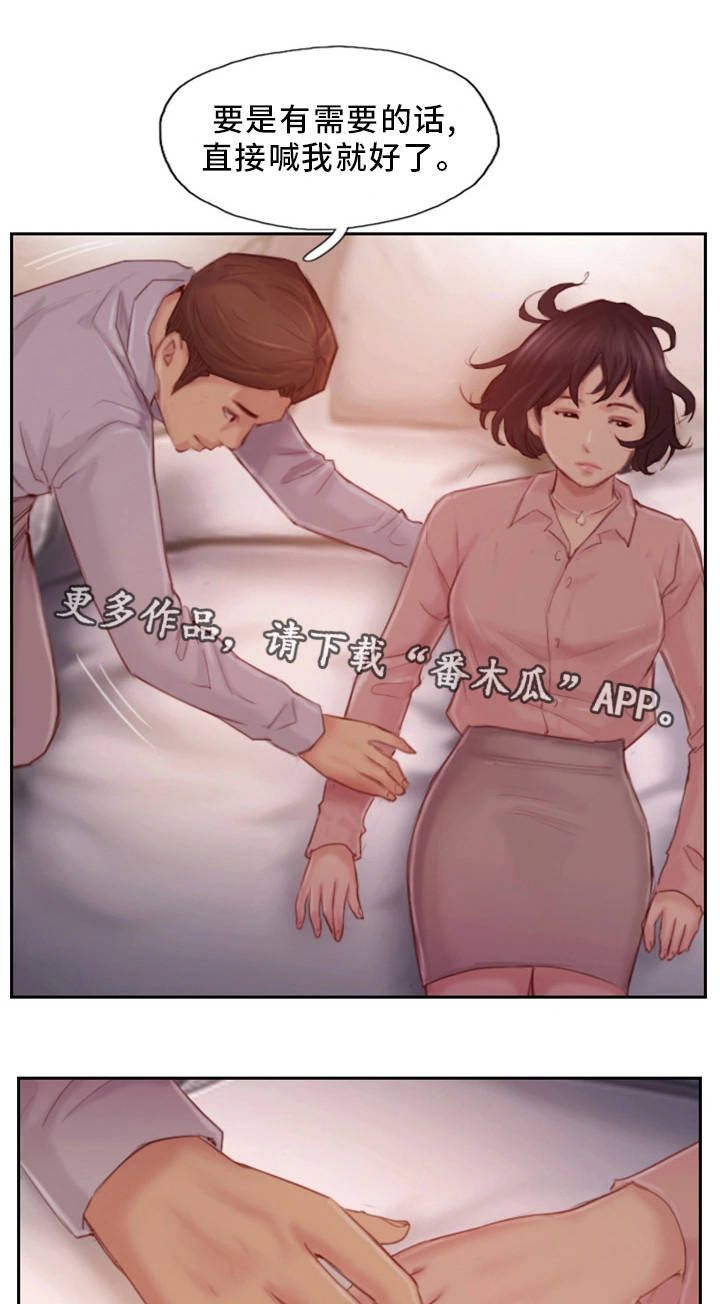 《疑心重重》漫画最新章节第33章不能这样免费下拉式在线观看章节第【4】张图片