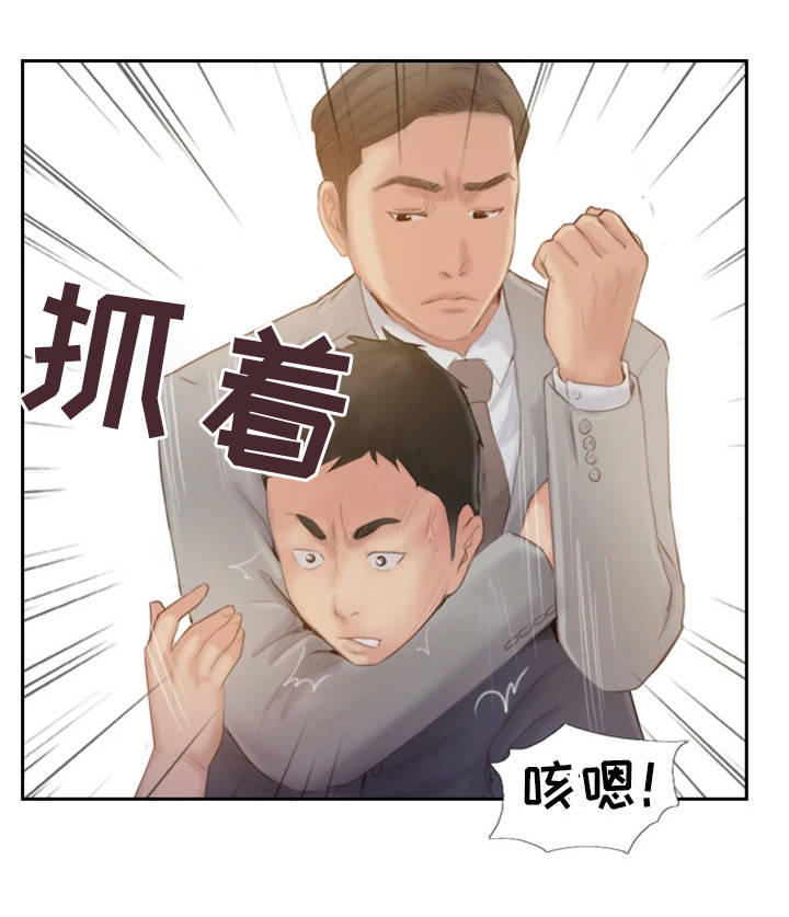 《疑心重重》漫画最新章节第34章真是无情啊免费下拉式在线观看章节第【3】张图片