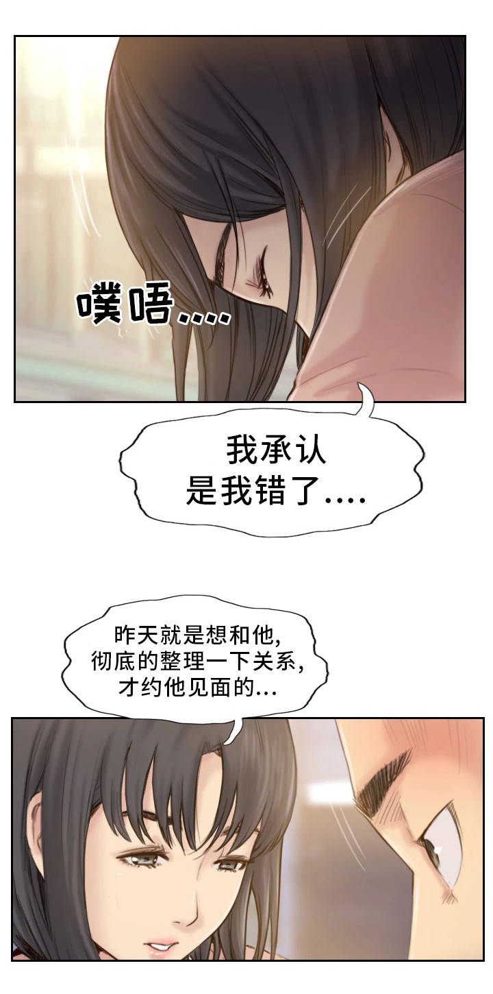 《疑心重重》漫画最新章节第35章都是我的错免费下拉式在线观看章节第【9】张图片