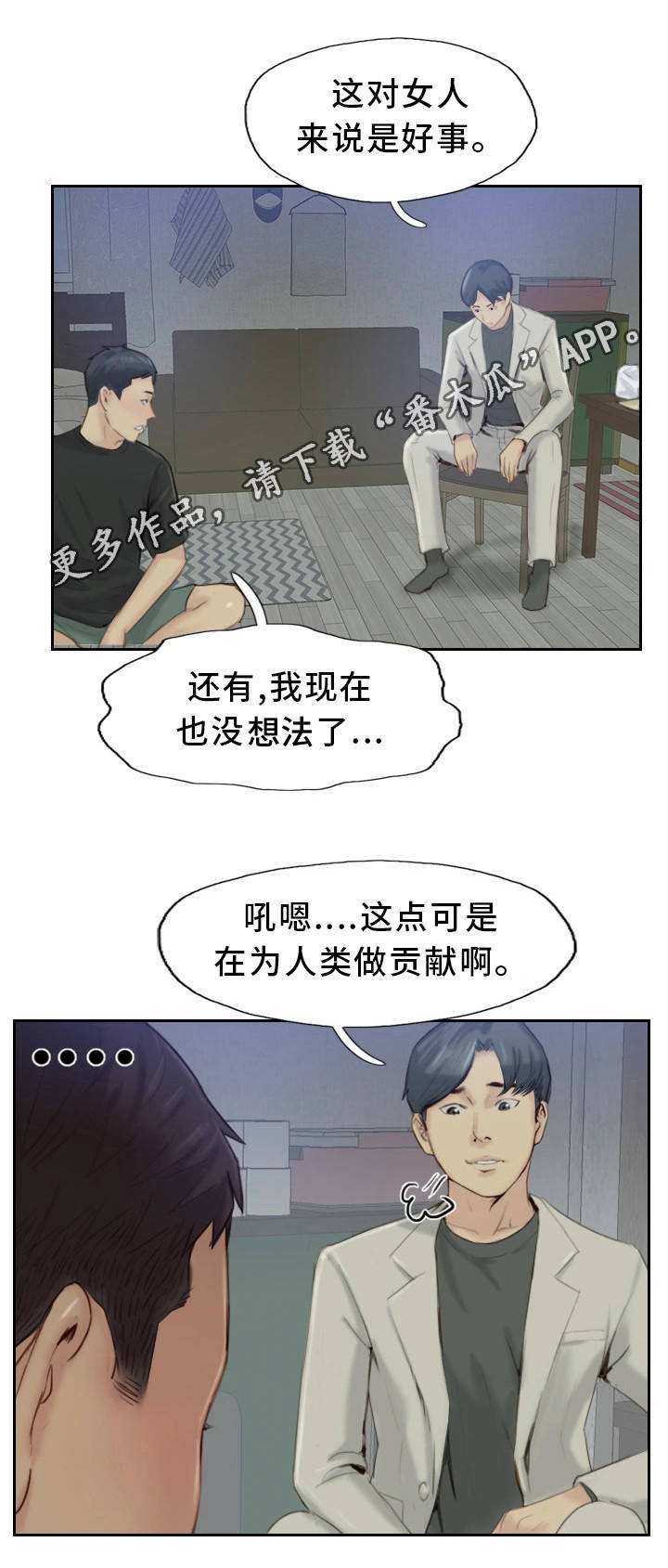 《疑心重重》漫画最新章节第36章终章免费下拉式在线观看章节第【16】张图片