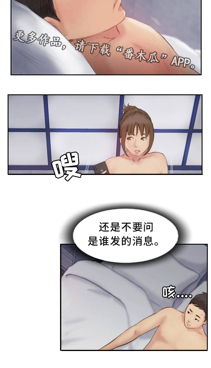 《疑心重重》漫画最新章节第36章终章免费下拉式在线观看章节第【3】张图片