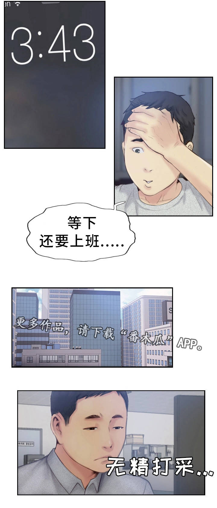 《疑心重重》漫画最新章节第36章终章免费下拉式在线观看章节第【21】张图片