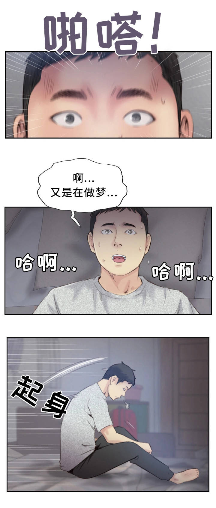 《疑心重重》漫画最新章节第36章终章免费下拉式在线观看章节第【22】张图片