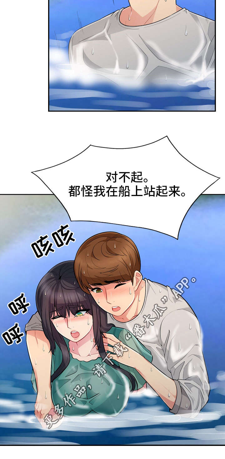 《共同目的》漫画最新章节第6章落水免费下拉式在线观看章节第【5】张图片