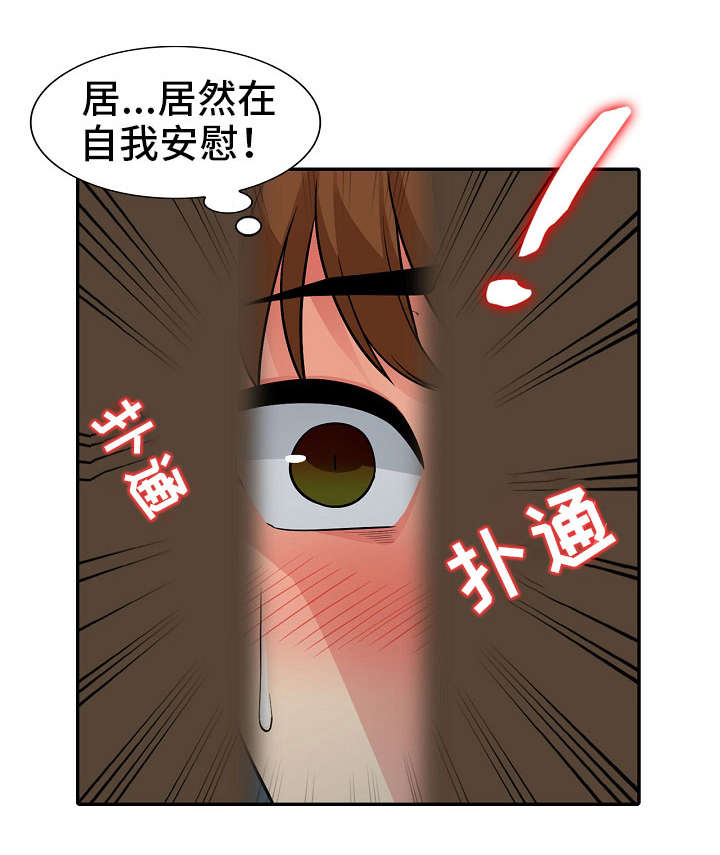 《共同目的》漫画最新章节第9章习惯免费下拉式在线观看章节第【1】张图片