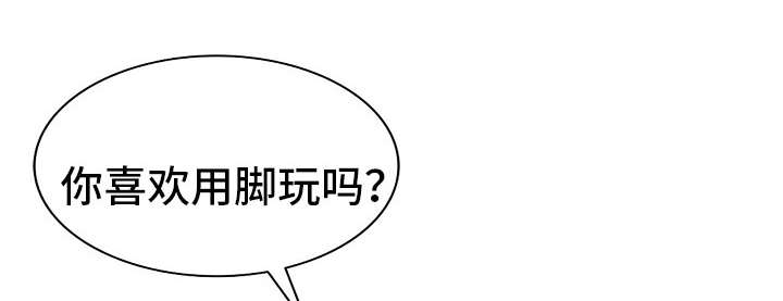 《共同目的》漫画最新章节第11章躲藏免费下拉式在线观看章节第【12】张图片