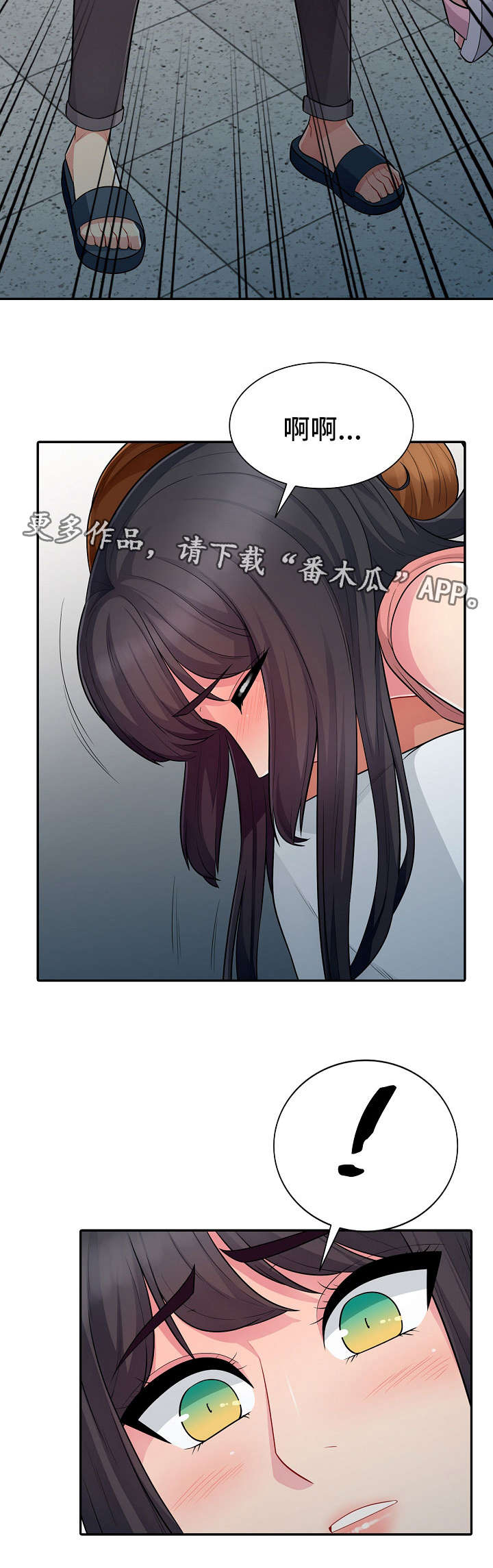 《共同目的》漫画最新章节第15章整理免费下拉式在线观看章节第【2】张图片