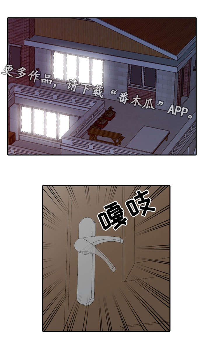 《共同目的》漫画最新章节第22章袭击免费下拉式在线观看章节第【8】张图片