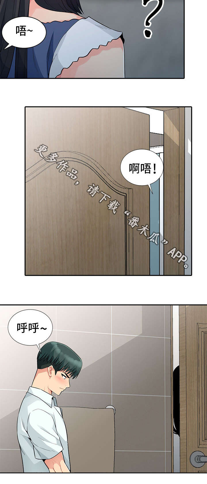 《共同目的》漫画最新章节第34章窥视免费下拉式在线观看章节第【2】张图片