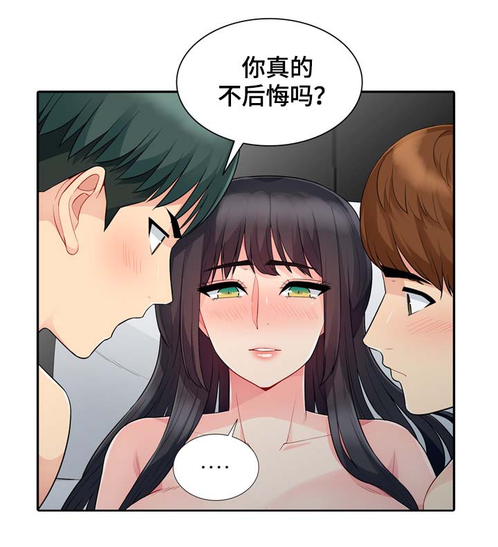 《共同目的》漫画最新章节第38章声音免费下拉式在线观看章节第【11】张图片