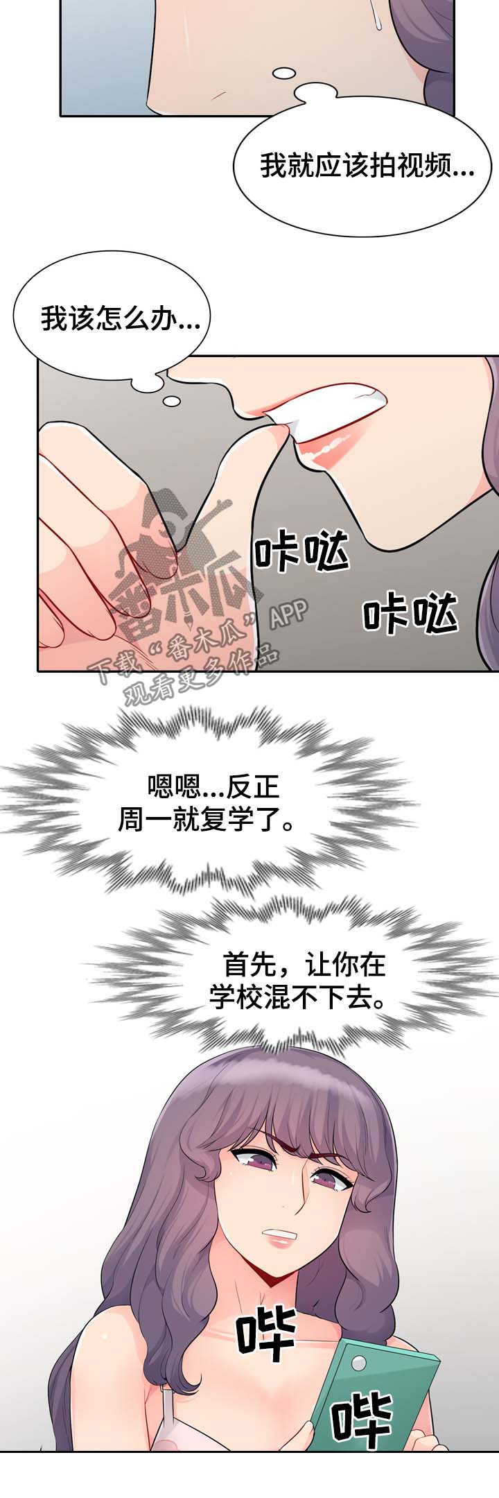 《共同目的》漫画最新章节第41章埋了免费下拉式在线观看章节第【11】张图片