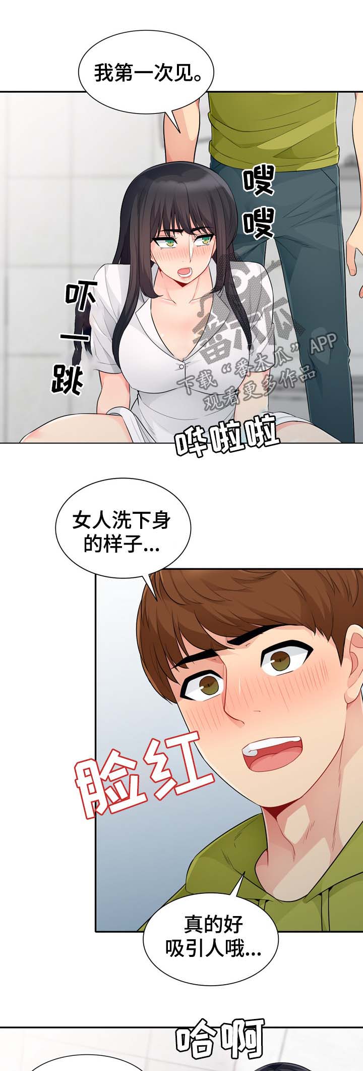 《共同目的》漫画最新章节第42章议论免费下拉式在线观看章节第【10】张图片