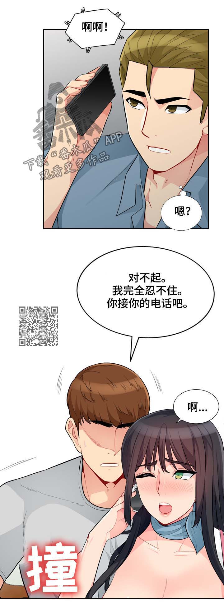 《共同目的》漫画最新章节第53章发誓免费下拉式在线观看章节第【5】张图片