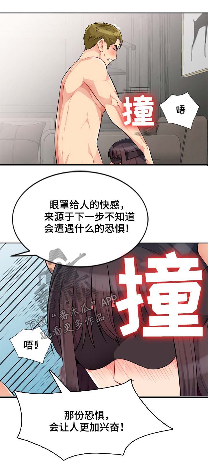 《共同目的》漫画最新章节第55章甲乙免费下拉式在线观看章节第【6】张图片