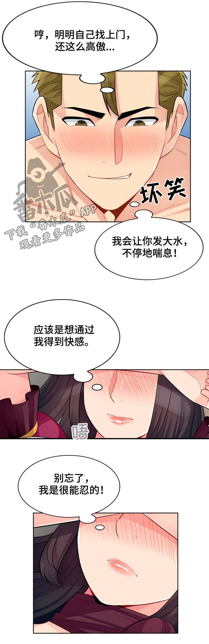 《共同目的》漫画最新章节第55章甲乙免费下拉式在线观看章节第【11】张图片