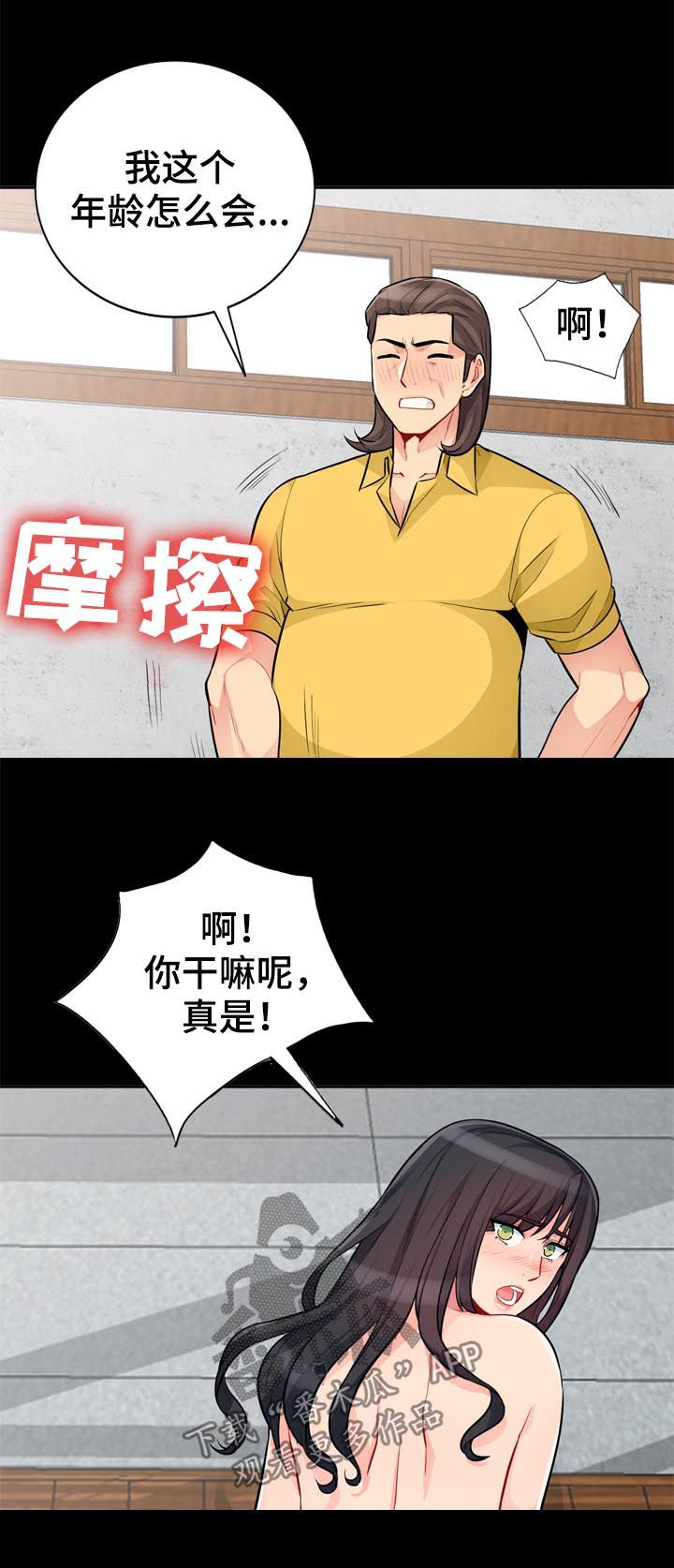 《共同目的》漫画最新章节第59章素描免费下拉式在线观看章节第【3】张图片