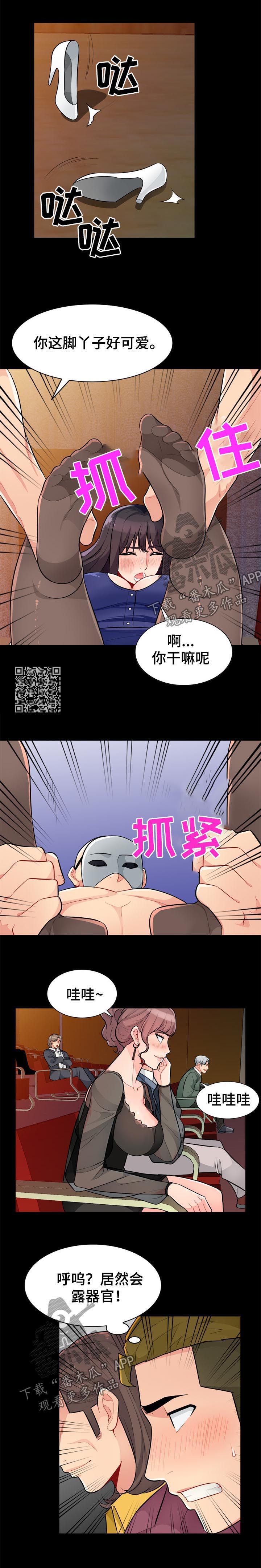 《共同目的》漫画最新章节第62章罪名免费下拉式在线观看章节第【4】张图片