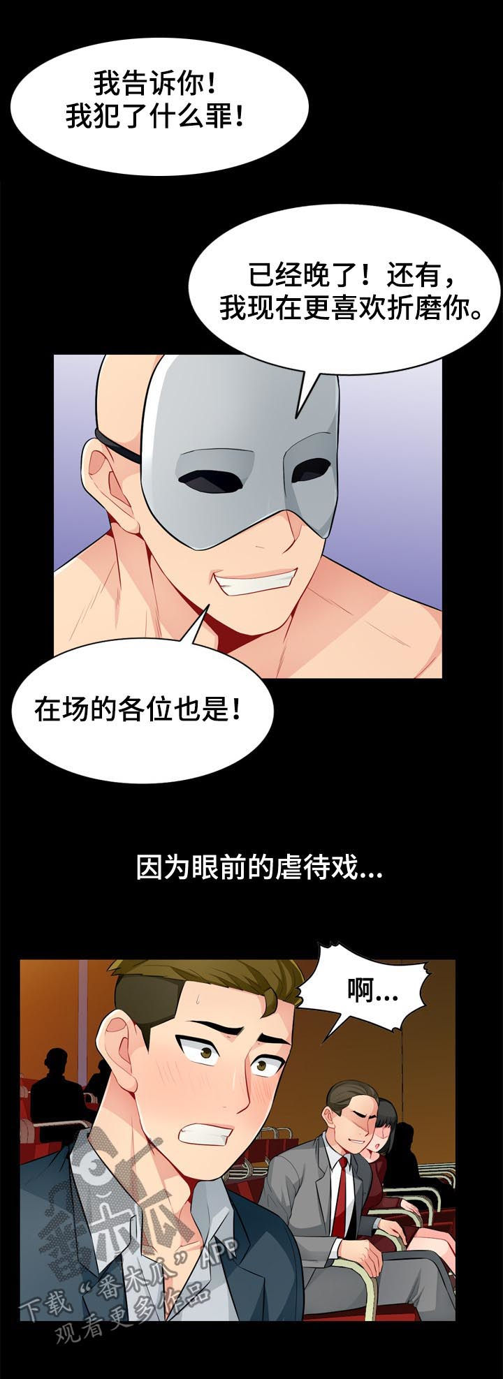 《共同目的》漫画最新章节第63章学长免费下拉式在线观看章节第【6】张图片